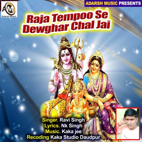 Raja Tempoo Se Dewghar Chal Jai (Bolbam) | Boomplay Music
