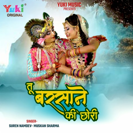 Tu Barsane Ki Chhori ft. Muskan Sharma | Boomplay Music