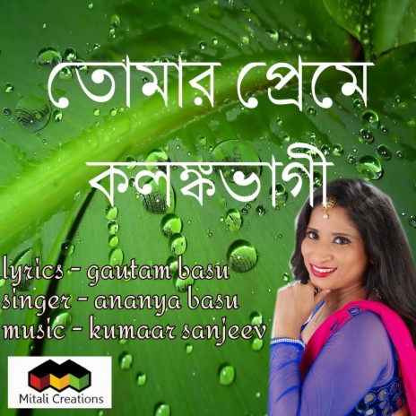 Tomar Preme Kolonkobhaagi | Boomplay Music