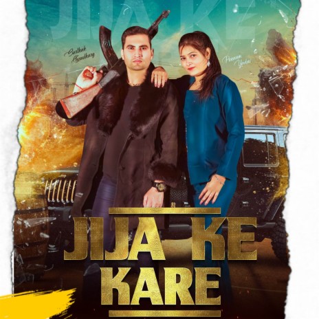 Jija Ke Kare ft. Sarthak Chaudhary | Boomplay Music