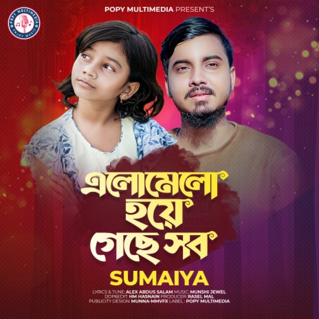 Elomelo Hoye Geche Sob | Boomplay Music