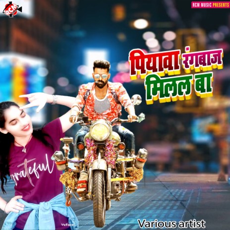 Shadi Bhaigail Piyaraki farak wali | Boomplay Music