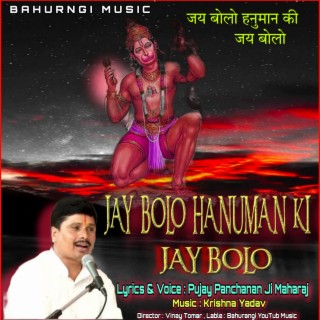 Jay Bolo Hanuman Ki Jay Bolo