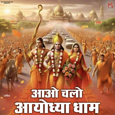 Aao Chalo Ayodhya Dham ft. Aarti Proche | Boomplay Music