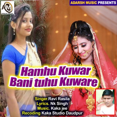 Hamhu Kuwar Bani tuhu Kuware (bhojpuri)