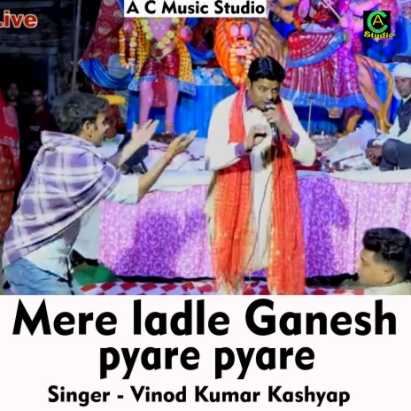 Mere ladle Ganesh pyare pyare (Hindi Song) | Boomplay Music