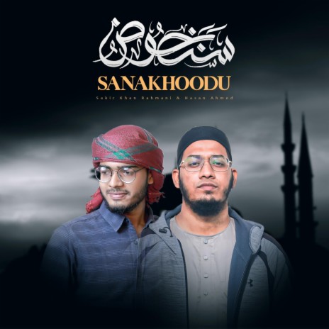 Sanakhudu - Vocal Nasheed ft. Hasan Ahmed
