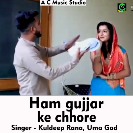 Ham gujjar ke chhore (Hindi Song) ft. Uma God | Boomplay Music
