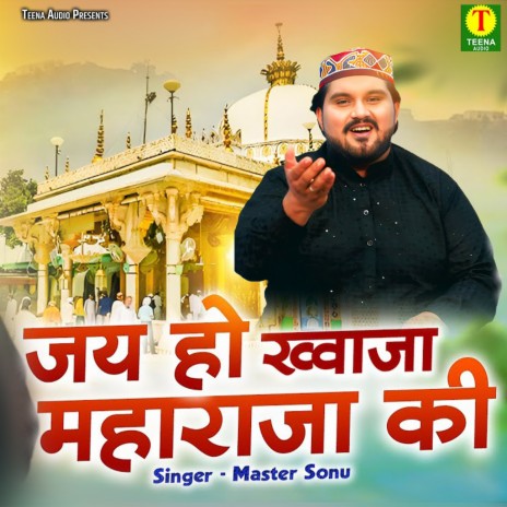 Jai Ho Khwaja Maharaja Ki | Boomplay Music