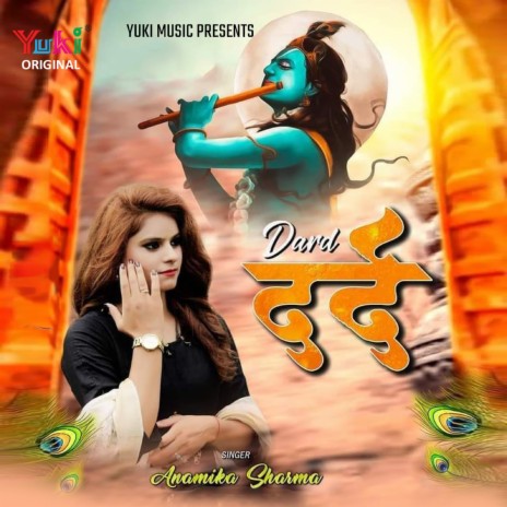 Dard (Shyam Bhajan) | Boomplay Music