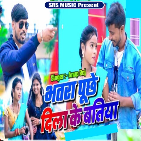 Bhatra Puche Dila Ke Batiya | Boomplay Music