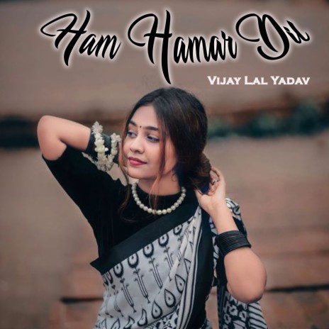 Ham Hamar Dil | Boomplay Music