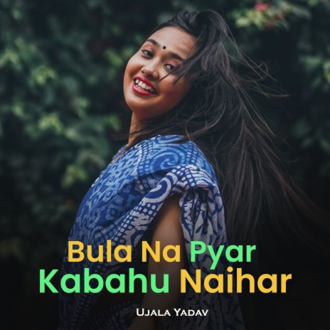 Bula Na Pyar Kabahu Naihar | Boomplay Music