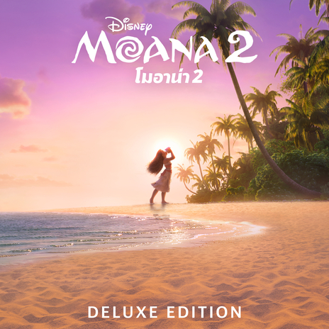 What Could Be Better Than This? (Instrumental) (From "Moana 2"/Soundtrack Version) ft. Emily Bear, Mark Mancina & Disney | Boomplay Music