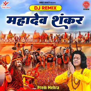 Mahadev Shankar-DJ Remix