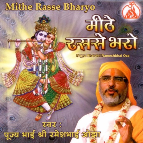 Pujya Bhaishri Rameshbhai Oza - Krishna Hai Krishna Hai MP3 Download ...