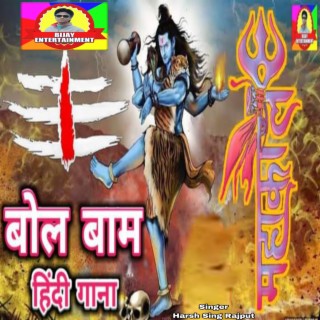 Harsh Sing Rajput Songs MP3 Download, New Songs & New Albums | Boomplay