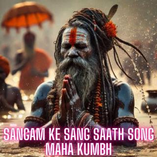 Sangam Ke Sang Saath Song (Maha Kumbh)