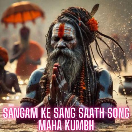 Sangam Ke Sang Saath Song (Maha Kumbh) | Boomplay Music