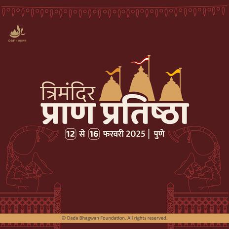 Pune Pran Pratishtha 2025