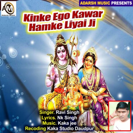 Kinke Ego Kawar Hamke Liyai Ji (Bolbam) | Boomplay Music