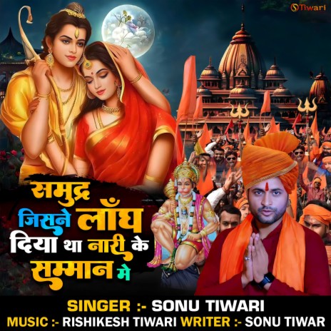 Samundra Jisne Langh Diya Tha Nari Ke Samman Me | Boomplay Music