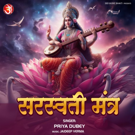 Sarawati Mantra | Boomplay Music