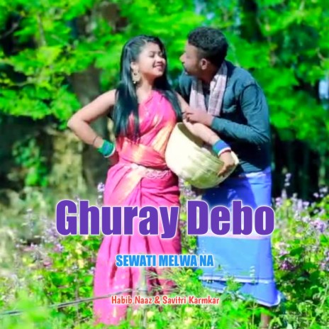 Ghuray Debo Sewati Melwa Na (Khortha) ft. Savitri Karmkar | Boomplay Music