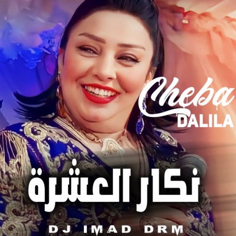 Nakar El Aechra ft. Dj Imad Drm | Boomplay Music