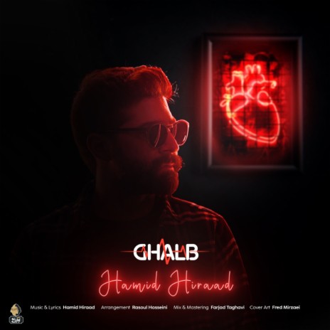 Ghalb | Boomplay Music