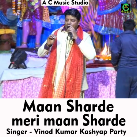 Maan Sharde meri maan Sharde (Hindi Song) | Boomplay Music