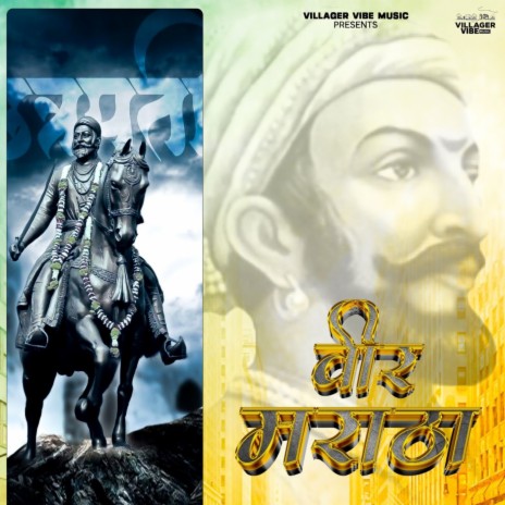 Veer Maratha | Boomplay Music