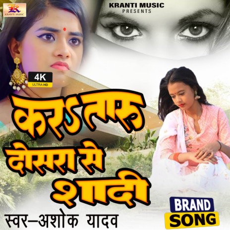 Kartaru Dosare Se Shadi | Boomplay Music