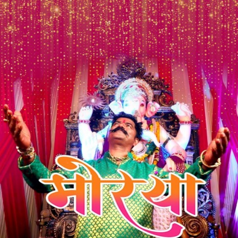 BAPPA MORYA | Boomplay Music