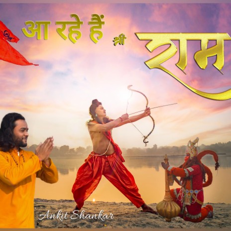 Aa rahe hai Shri Ram (Ankit) | Boomplay Music