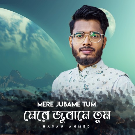 Mere Jubame Tum | Boomplay Music