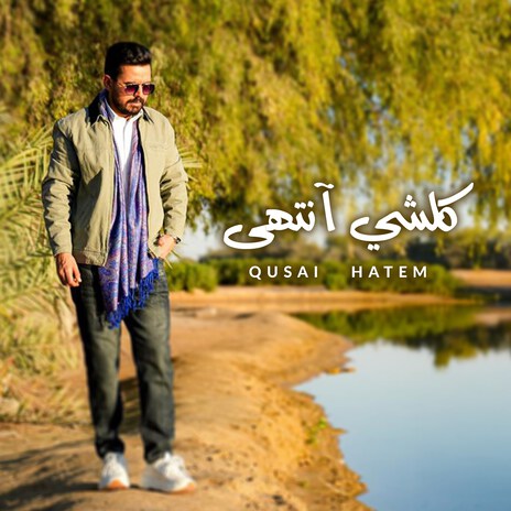 Kolshy Antaha | Boomplay Music