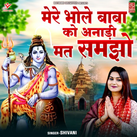 Mere Bhole Baba Ko Anadi Mat Samjho | Boomplay Music