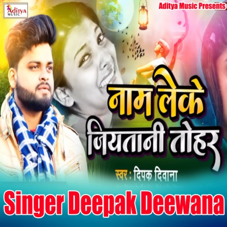 Name Leke Jiyat Bani Tohar Hum (Bhojpuri) | Boomplay Music