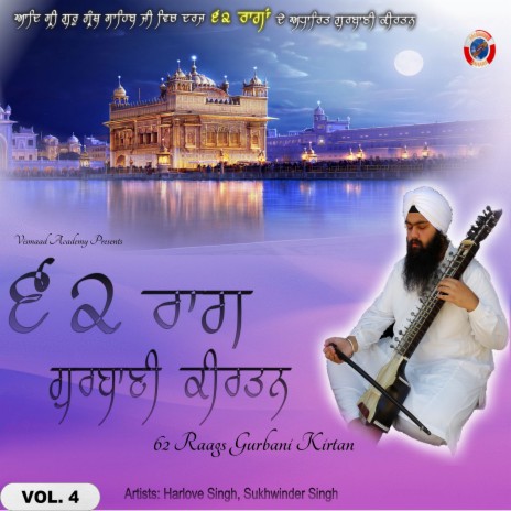 Raag Jaitsri ft. Sukhwinder Singh | Boomplay Music