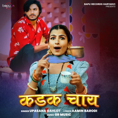 KADAK CHAI | Boomplay Music