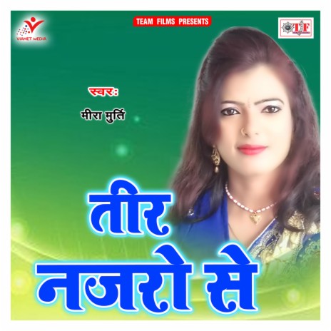 Bhaj Le Hari Ka Nam | Boomplay Music