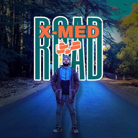 ROAD الطريق | Boomplay Music