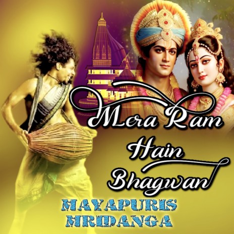 Mera Ram Hain Bhagwan | Boomplay Music