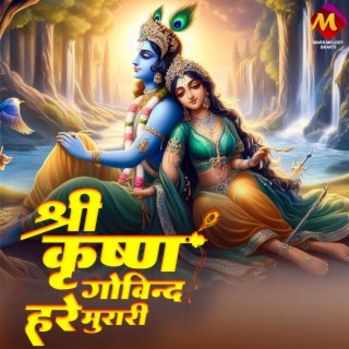 Shree Krishna Govind Hare Murari (2).wav