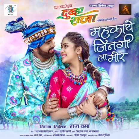 Mahkaye Jingi La Mor (From Dulha Raja) ft. Champa Nishad, Chandraprakash Bhardwaj & Sunil Soni | Boomplay Music