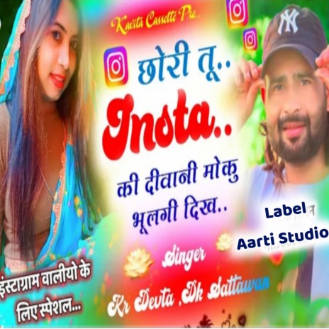 Chori Tu Insta Ke Diwani Moku Bulge Dikh ft. Kr Devta | Boomplay Music