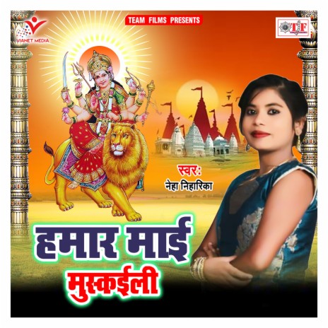 Jalu Kahe Chor | Boomplay Music