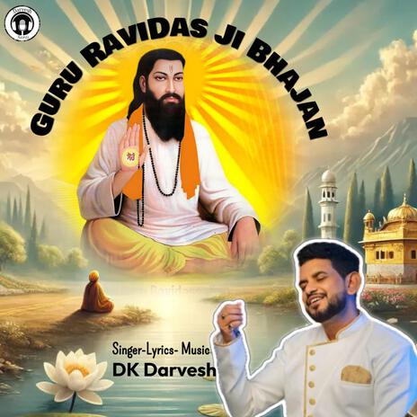 Guru Ravidas Ji Bhajan | Guru Ravidas ji New Song