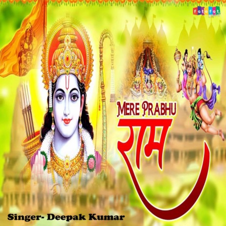 Mere Prabhu Ram | Boomplay Music